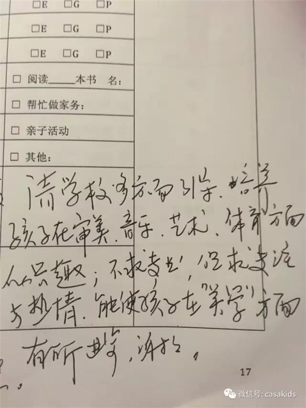 心启蒙教育