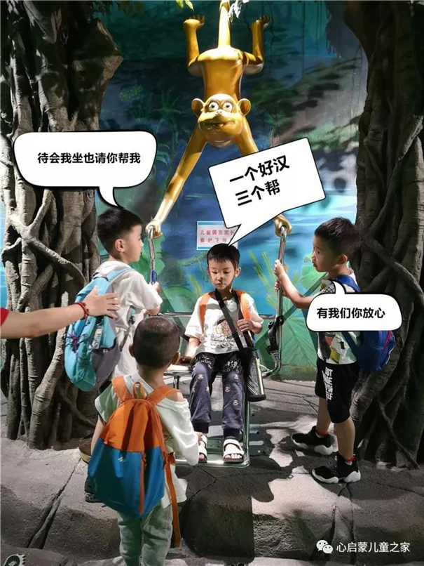 蒙特梭利幼儿园